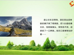 每日快乐早会23年1月27日使用12页.pptx