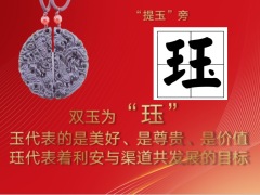 利安鑫利来增额终身寿险金珏版产品优势功能案例展示36页.pptx