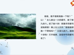 每日快乐早会23年1月28日使用12页.pptx