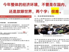 中荷安家宝司庆版终身寿险认知优势AWL产品介绍子女教育养老需求规划33页.pptx