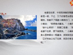每日快乐早会23年1月30日使用12页.pptx
