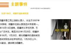 新闻周刊1月23日至1月29日15页.pptx