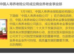 保险周刊1月23日至1月29日16页.pptx