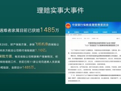 保险理赔知识意义理赔案例小技巧36页.pptx