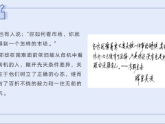 保险业4.0时代你还未认清的这5种销售心态22页.pptx
