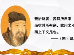 强制储备的意义科学的储备方式投资工具保险产品特点理念知识20页.pptx