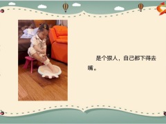 每日快乐早会23年1月31日使用12页.pptx