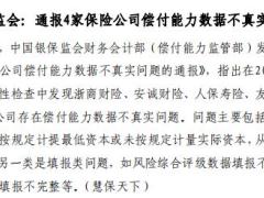2023年0102至0108保险业周刊10页.pdf