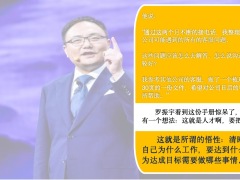 专业到极致才能拉开与他人的差距把简单的事情做到极致你就赢了18页.pptx