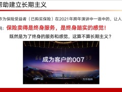 资产配置的黄金搭档绝配方案复利和长期主义19页.pptx