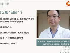 每日健康大米这样煮水喝肠道瞬间干净消化科医生也这么做9页.pptx