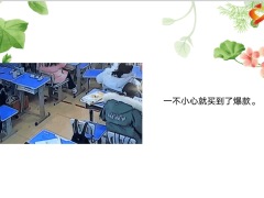 每日快乐早会23年2月1日使用12页.pptx