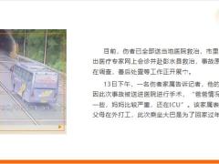 2023载重庆53人客车侧翻死伤20余人案例看意外保险意义23页.pptx