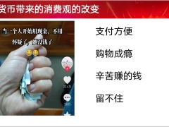 中国人寿鑫耀相伴两全定位项目宣传片27页.pptx