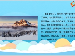 每日快乐早会23年2月2日使用12页.pptx
