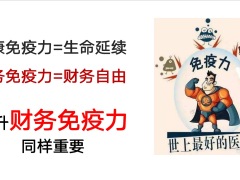 银保理财产说会主讲流程建信人寿龙耀世家终身寿险案例演示36页.pptx