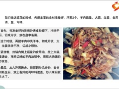 每日健康洋葱加一物一盘按时上厕所排出毒素肝脏健康了大肚腩变小了5页.pptx
