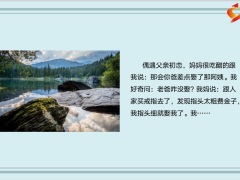 每日快乐早会23年2月3日使用12页.pptx