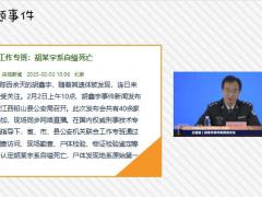 每日新闻早会资讯2023年2月3日早会使用11页.pptx