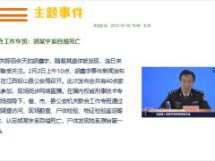 新闻周刊1月30日至2月5日15页.pptx