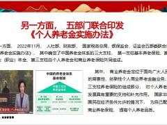 太平国金一号年金保险银发潮来袭签单高效四步走销售流程24页.pptx