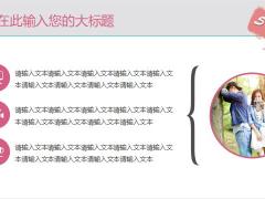 情人节爱情小清新文艺模板23页.pptx