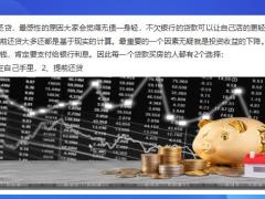 早会专题投资收益下降提前还贷火了我该提前还贷吗.pptx