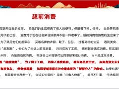 太平不做新型穷人国金一号大众版规划销售逻辑17页.pptx