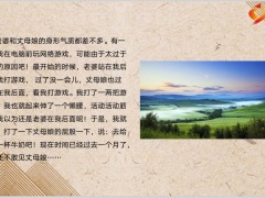每日快乐早会23年2月8日使用12页.pptx