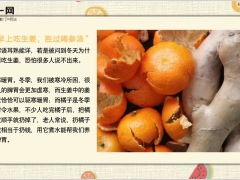 每日健康冬天生姜和它是绝配失眠好了脾胃温暖9页.pptx