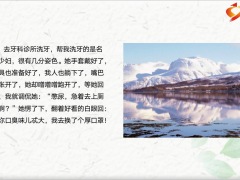 每日快乐早会23年2月9日使用12页.pptx