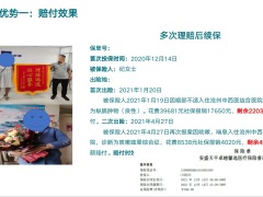 安盛卓越馨选医疗保险2021版加学平险形态优势投保须知24页.pptx