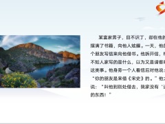 每日快乐早会23年2月10日使用12页.pptx