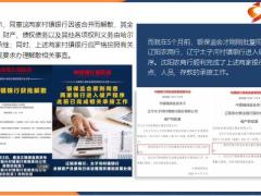 2023有2家银行倒下了18页.pptx