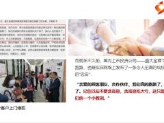 又一公司傲利资本高调暴雷我真的跑路了钱早都洗干净了19页.pptx
