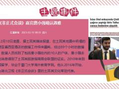 每日新闻早会资讯2023年2月11日早会使用11页.pptx