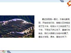 每日快乐早会23年2月13日使用12页.pptx