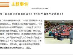新闻周刊2月6日至2月12日15页.pptx