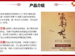 泰康尊享世家增额版产品介绍特色责任投保规则演示8页.pptx