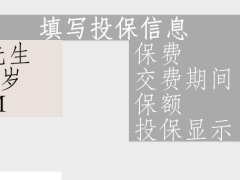 海保人寿益盛长盈终身寿险利益演示表.xlsx