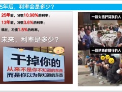 新华鑫荣耀资产配置产品特色利益演示36页.pptx