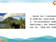 每日快乐早会23年2月15日使用12页.pptx