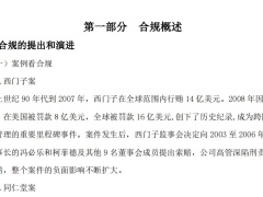 2022保险代理公司合规手册339页.pdf