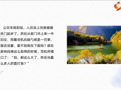 每日快乐早会23年2月16日使用12页.pptx