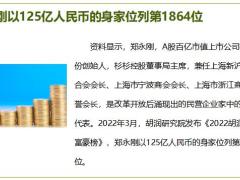 杉杉企业创始人郑永刚心脏病身故中年人更需要拥保险保障19页.pptx