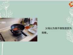 每日快乐早会23年2月17日使用12页.pptx