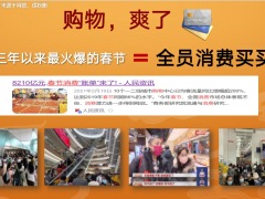 泰康尊享世家增额版终身寿险产品上市宣传片48页.pptx