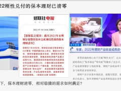 昆仑健康鑫福来长期护理保险万能型产品形态责任投核保规则案例演示16页.pptx