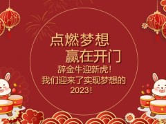 暗红色开门红庆典晚会PPT模板32页.pptx