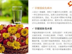 每日健康早上起来第一口吃什么才最健康8页.pptx